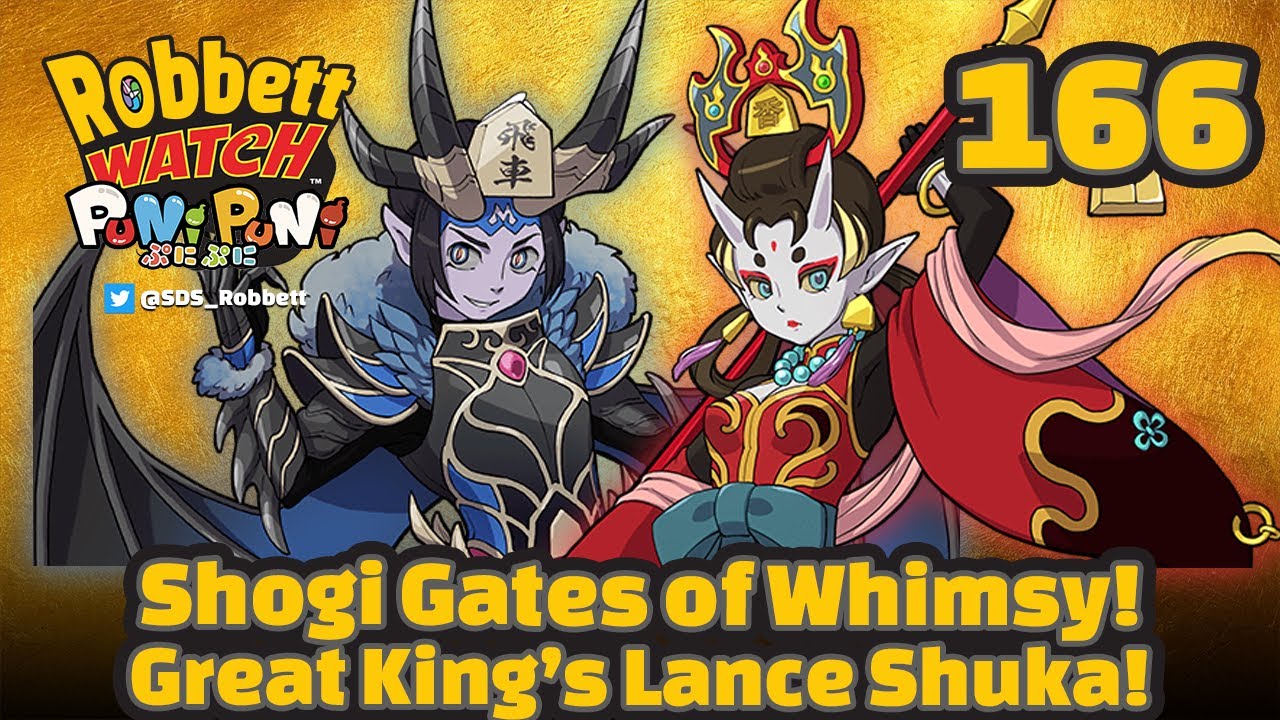 Yo-kai Watch Shogi: Лэнс Шука против Ладьи Куутен! Генто и Хакушуу! Роббетт Уотч Пуни Пуни № 166