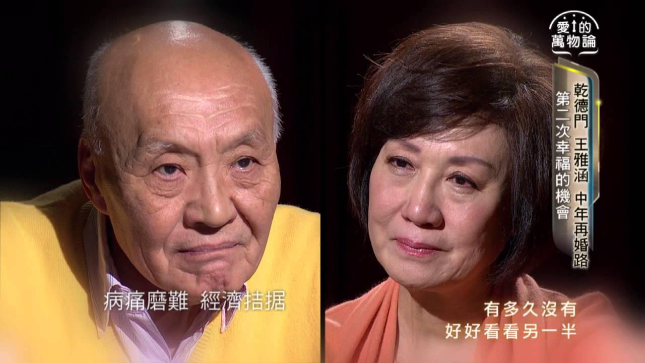 愛的萬物論 第67集 乾德門+王雅涵 凝望3分鐘