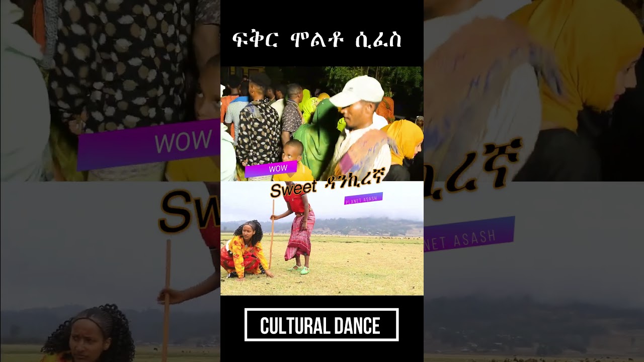 ወሎየዋ WOLLO LOVELY MUSIC; 