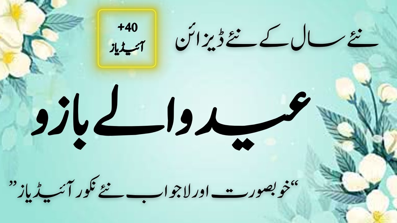 Decent Sleeves Design For Winter 2026 | New Winter Sleeve Designs | Aasteen Ke Design 2026
