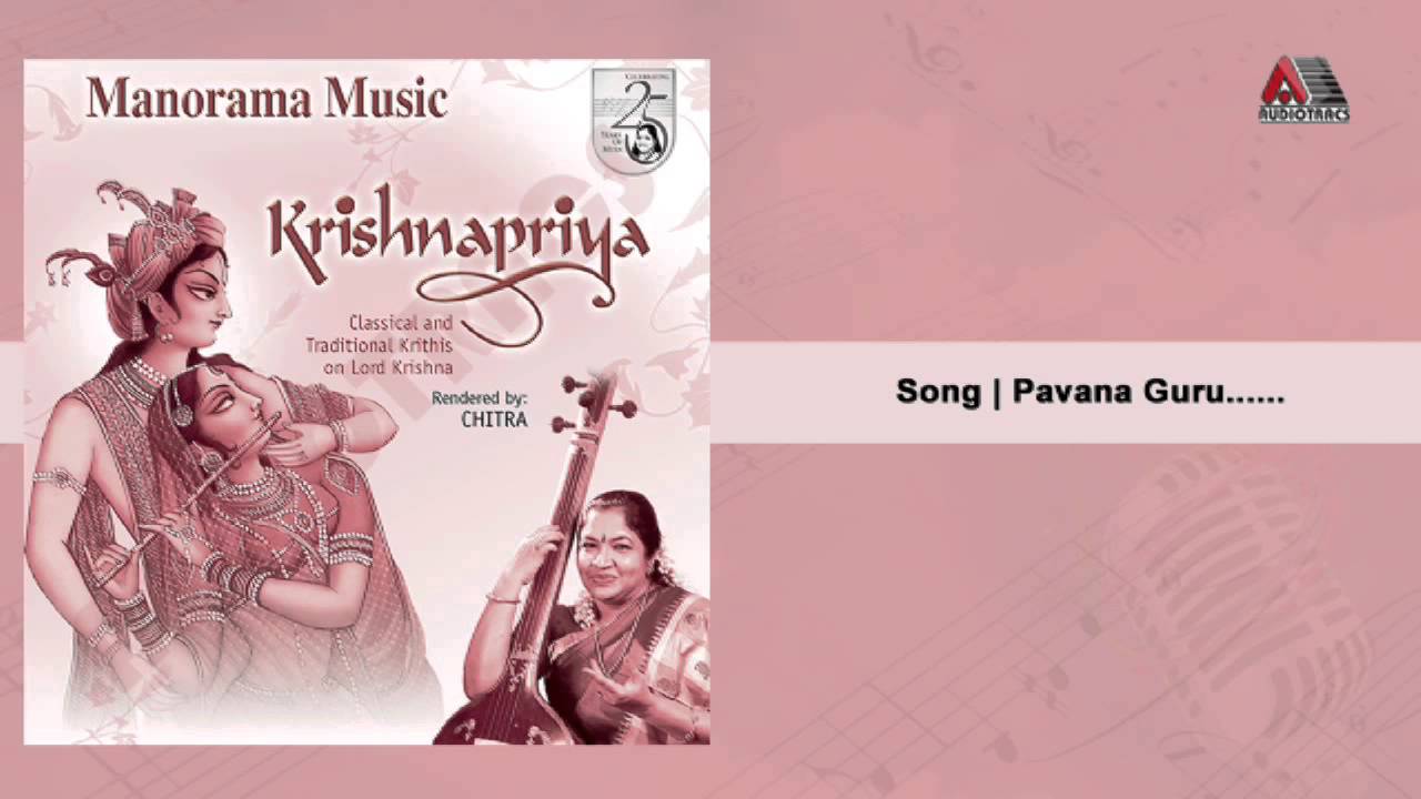 Paavanaguru | Krishnapriya