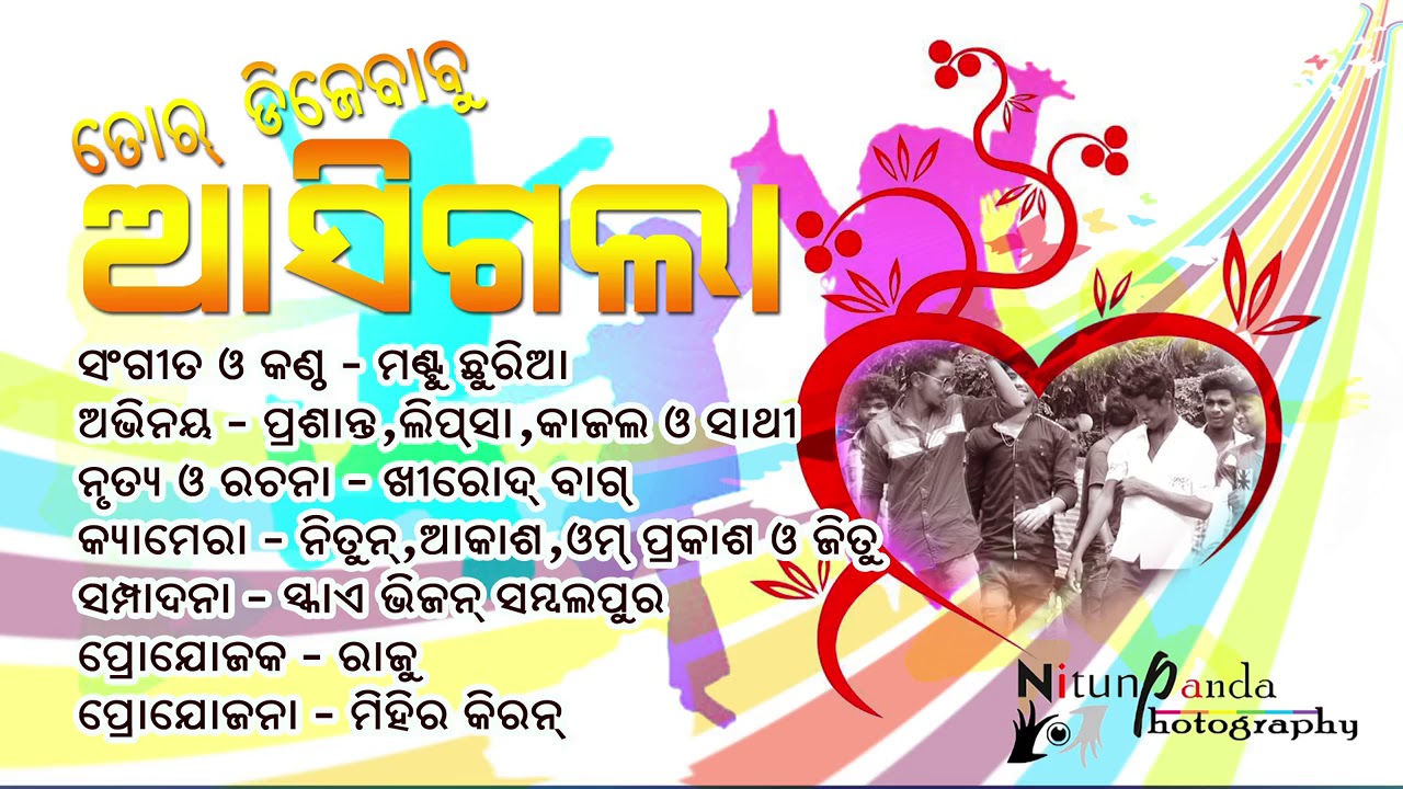 DJ babu