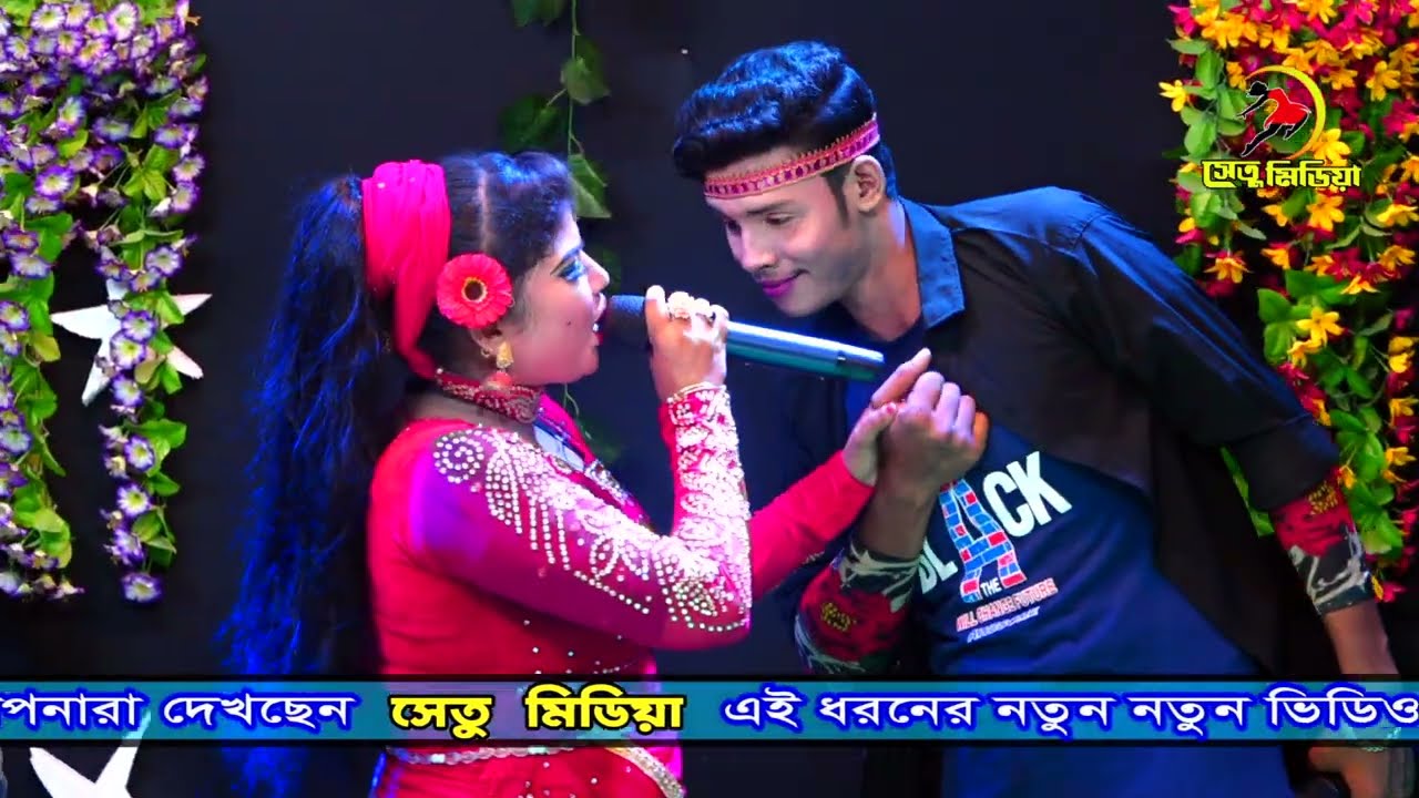 মন মাতানো রোমান্টিক গান | কে গো তুমি শুয়ে আছো ফুলেরও বাগানে | New jatra pala song | যাত্রা গান