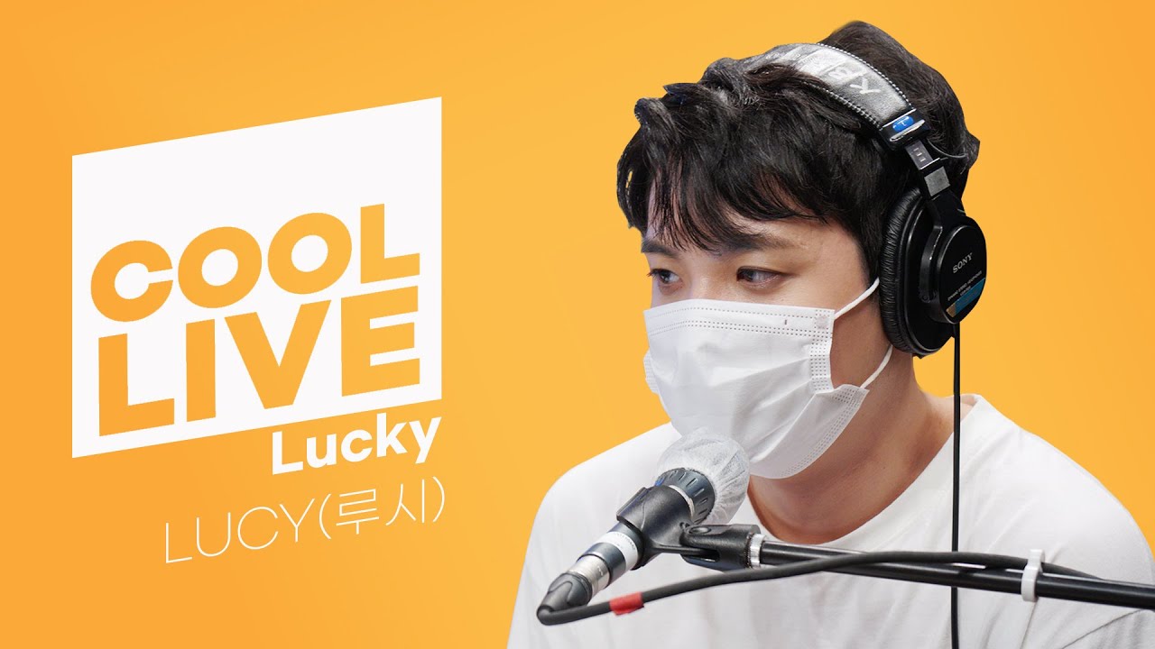 쿨룩 LIVE ▷LUCY(루시) 'Lucky' [원곡: Jason Mraz] /[DAY6의 키스 더 라디오] l KBS 210805 방송