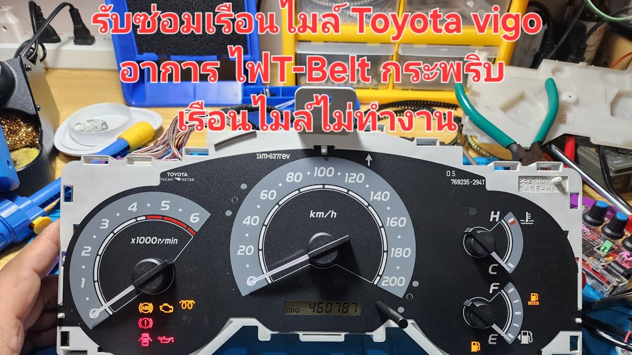 รับซ่อมเรือนไมล์วีโก้ นั่งรอรับได้เลย ไม่เกิน1ชม.Byช่างอ๋อง นวมินทร์ กทม. 088-222-3013