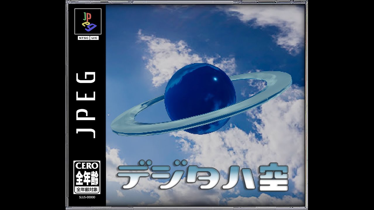 JPEG - Digital Sky［デジタル空］(frutiger aero / PS1 vaporwave)