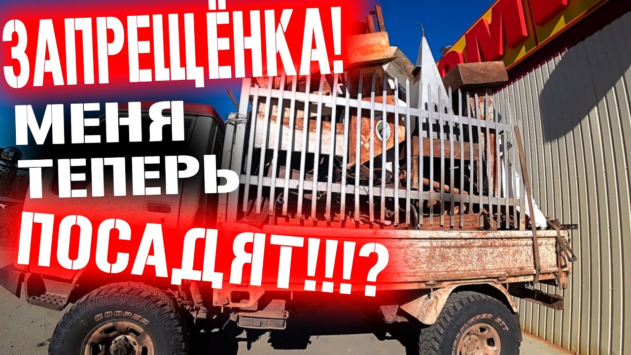 ЗА ЭТОТ ЧЕРМЕТ МОГУТ ПОСАДИТЬ! ЗАРАБОТОК НА ЗАПРЕЩЁНКЕ! МЕТАЛОКОП НА СТАРОЙ ДЕРЕВНЕ!