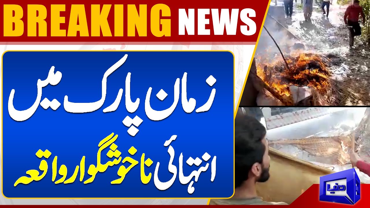 BREAKING News | Sad News from Zaman Park | Dunya News