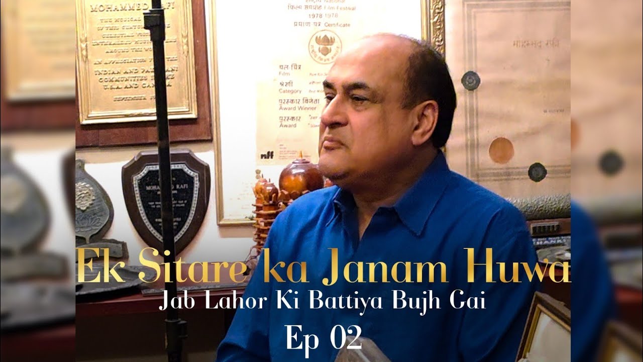 Shahid Rafi Speaks About His Fathers First  Meeting With  Music  Director  Shyam Sunder in Lahore