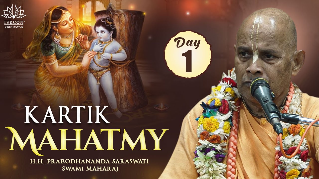Kartik Mahatmy (Day - 1) H.H. Prabodhananda Saraswati Swami Maharaj || 03.11.2025