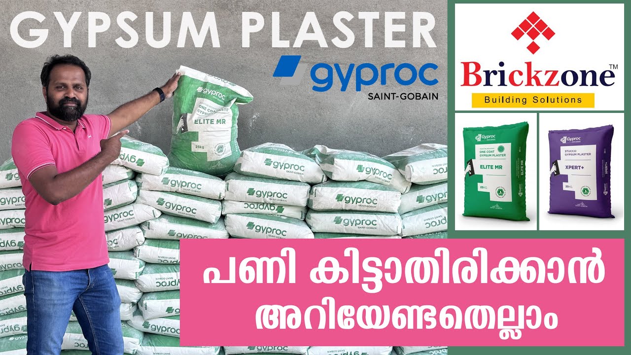 GYPROC GYPSUM PLASTER  ചെയ്യുമ്പോൾ ശ്രദ്ധിച്ചില്ലെങ്കിൽ ചിലവ് കൂടും | BRICKZONE +91 9142 78 00 77