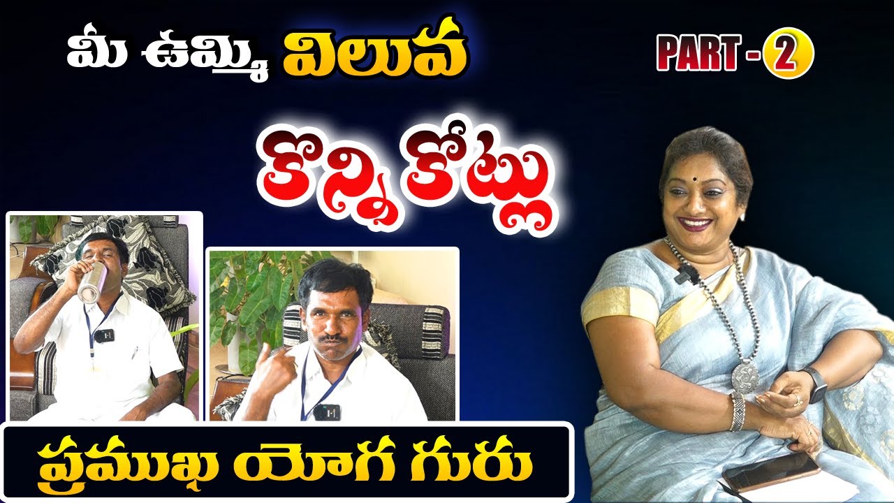 లాలాజలం అమృతతుల్యం | ఉమ్మి లోని గొప్పతనం తెలుసుకో | ముఖ సౌందర్య రహస్యాలు| కళ్ళ క్రింది మచ్చల కు చెక్