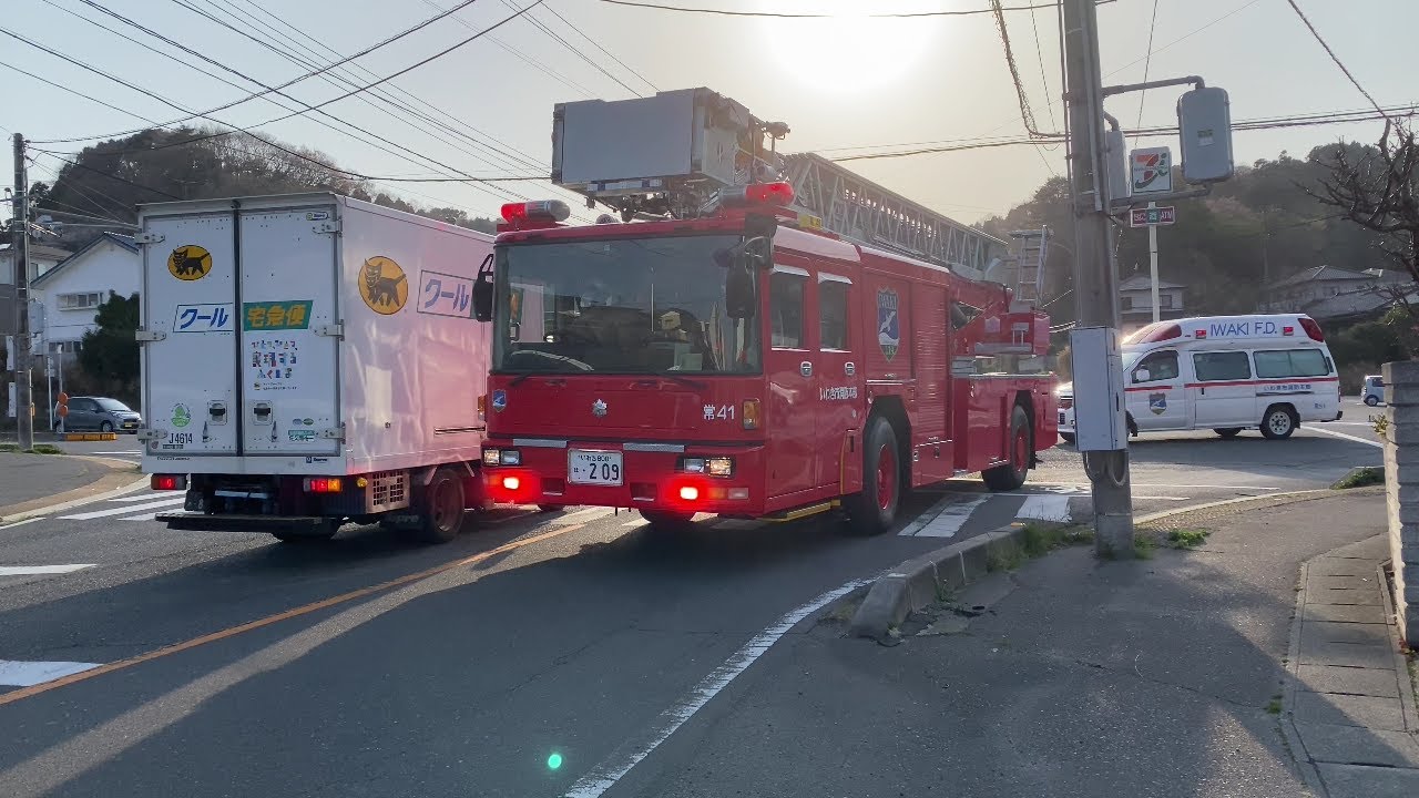 【いわき市消防本部】はしご車 常磐41・日産パラメディック 常磐51 他 緊急走行