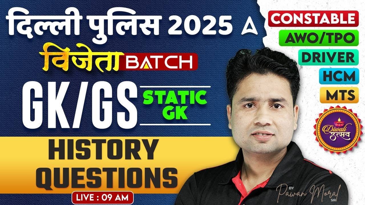 Delhi Police New Vacancy 2025 | HISTORY QUESTIONS | Delhi Police GK GS Classes Pawan Sir