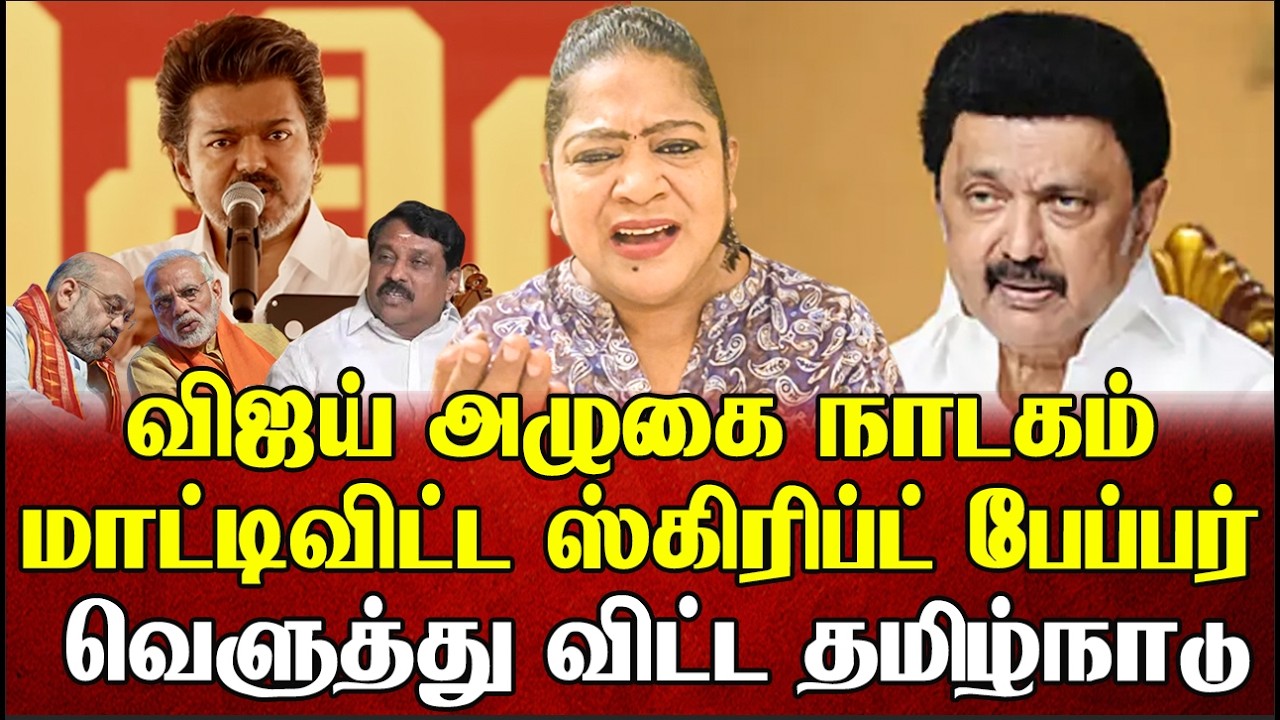 அட்டகத்தி விஜயின் அலப்பறை 🤣 டேய் போடா வெளுத்து விட்ட தமிழ்நாடு| Sundaravalli Latest Speech| Sembulam