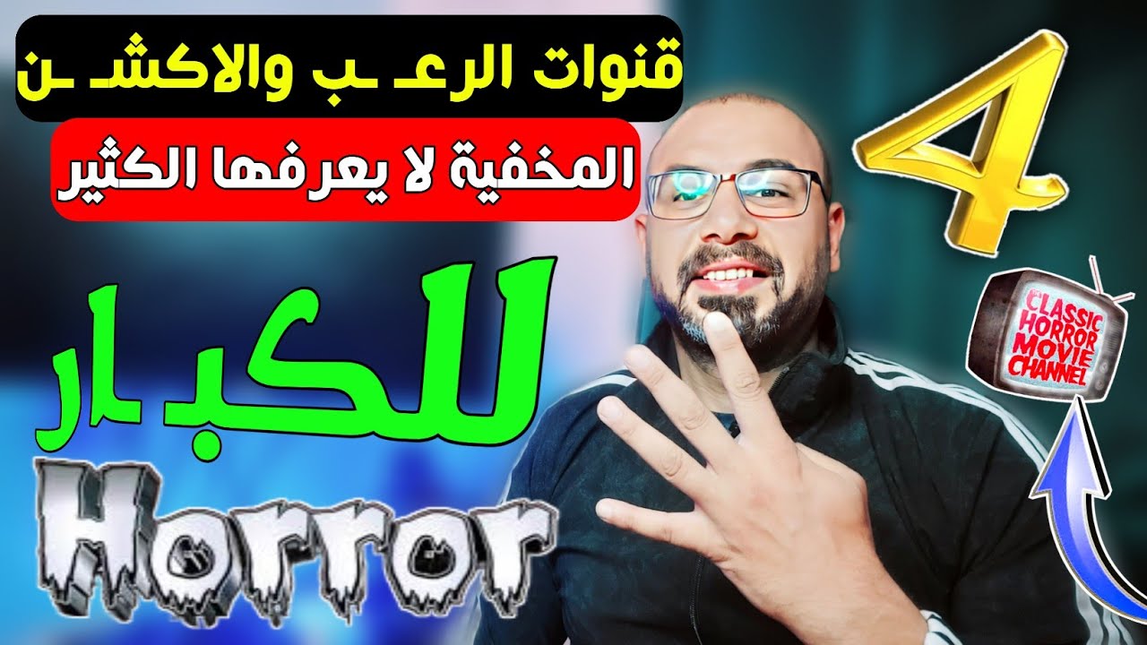 اجمد 4 قنوات للا.فـلا.م الاجنبيه - قنوات النايل سات الجديدة - ترددات النايل سات - قنوات جديدة