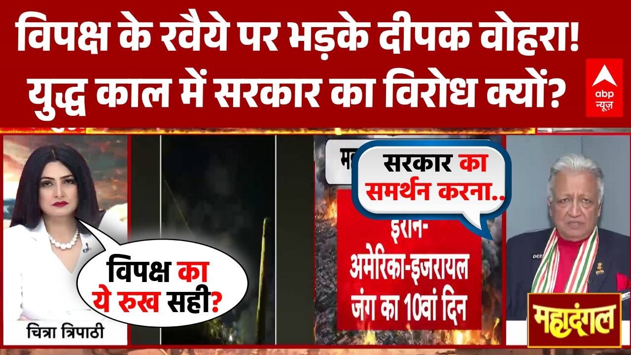 Chitra Tripathi: जब देश लड़ रहा हो तब विपक्ष का ये हाल? दीपक वोहरा की खरी-खरी!  | Iran-US-Israel War