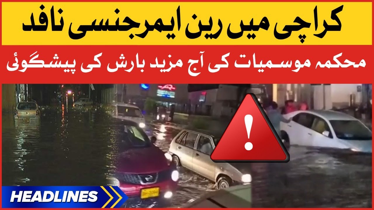 Rain Emergency Declared in Karachi | News Headline In 4 AM | Karachi Weather Updates