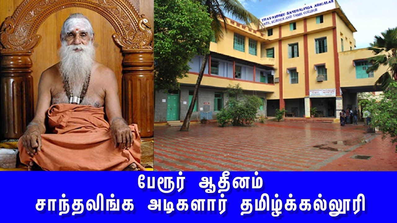 Exploring the Spiritual Legacy of Perur Tamil College and Perur Adeenam - India travel Tales