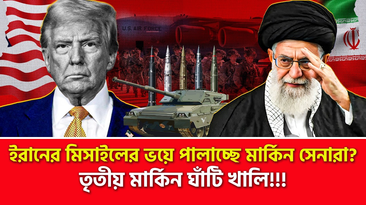 আগ্রাসনের বিরুদ্ধে জবাব হবে কঠোর: ইরান | Nagorik TV