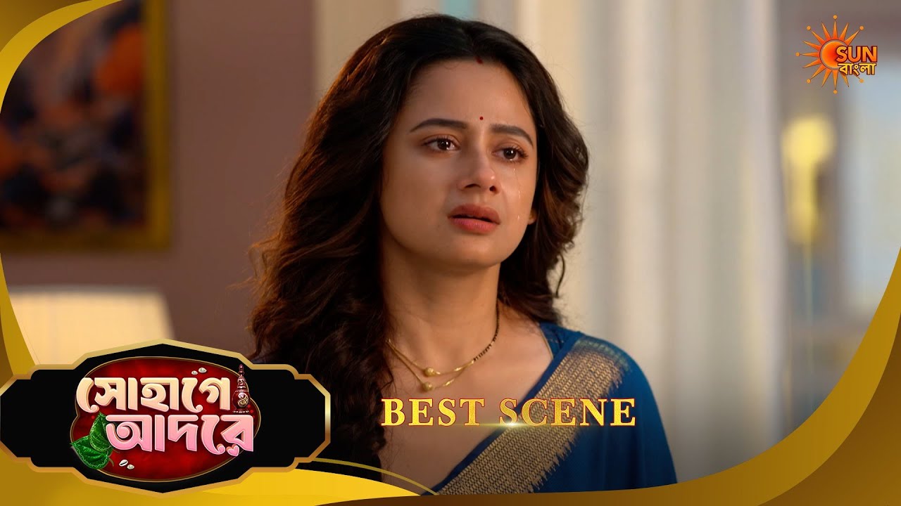 Sohage Adore | সোহাগে আদরে | Best Scene | 13 March 2026 | Bangla Serial | Sun Bangla