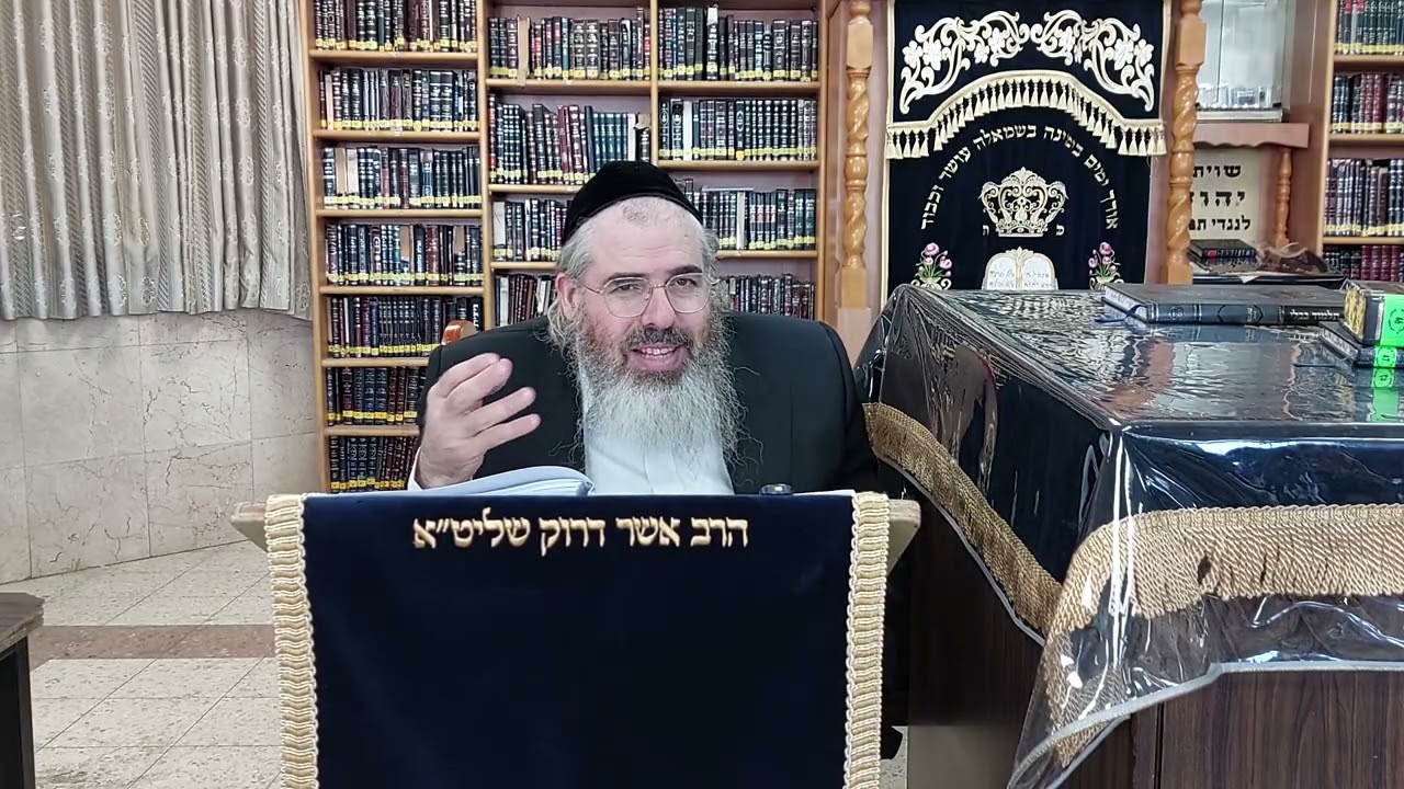 יידיש מסר קצר לפרשת משפטים הרב אשר דרוק