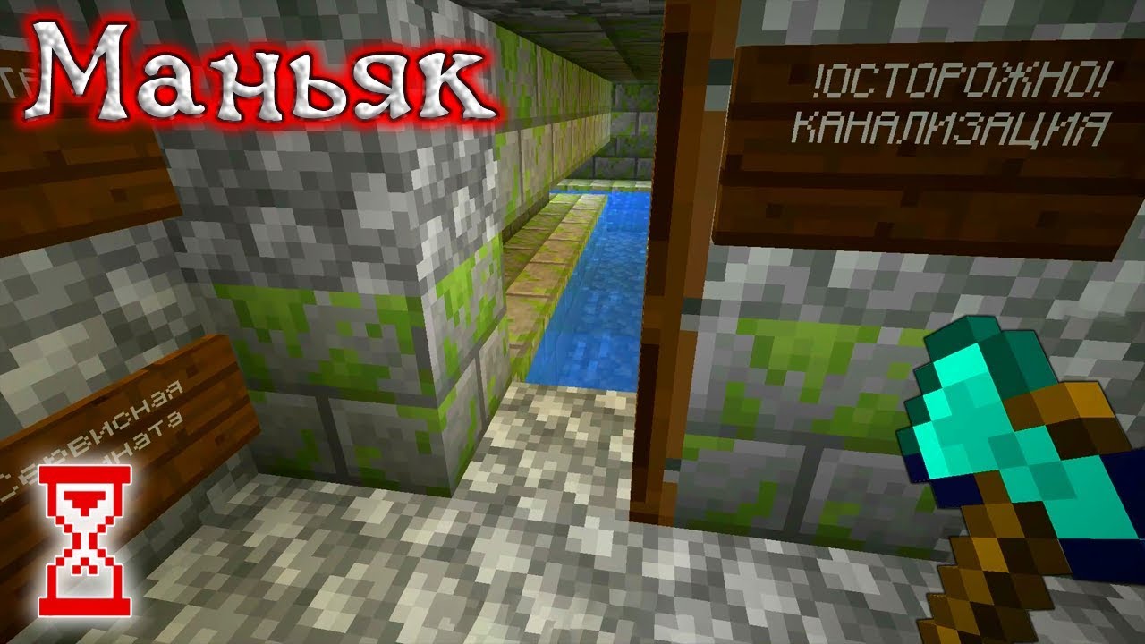 Большое обновление проекта Маньяк #6 | Minecraft