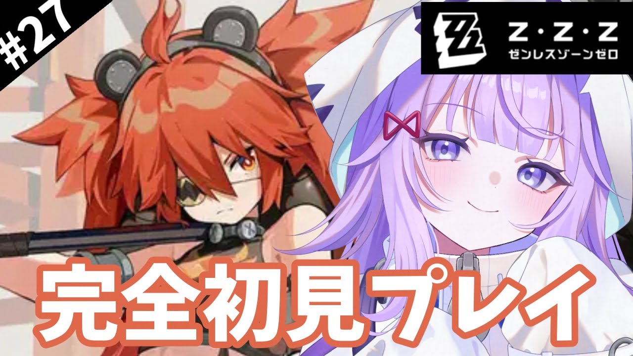 〖#ゼンゼロ  〗はじめてのゼンゼロ!!ストーリーを進めるよ!!〖#新人vtuber /おばけなの〗