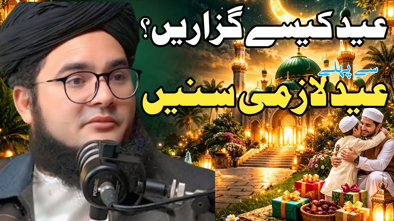 Eid Kaise Guzare? | Eid Se Pehle Zaroor Sunein | Molana Nasir Madni Bayan