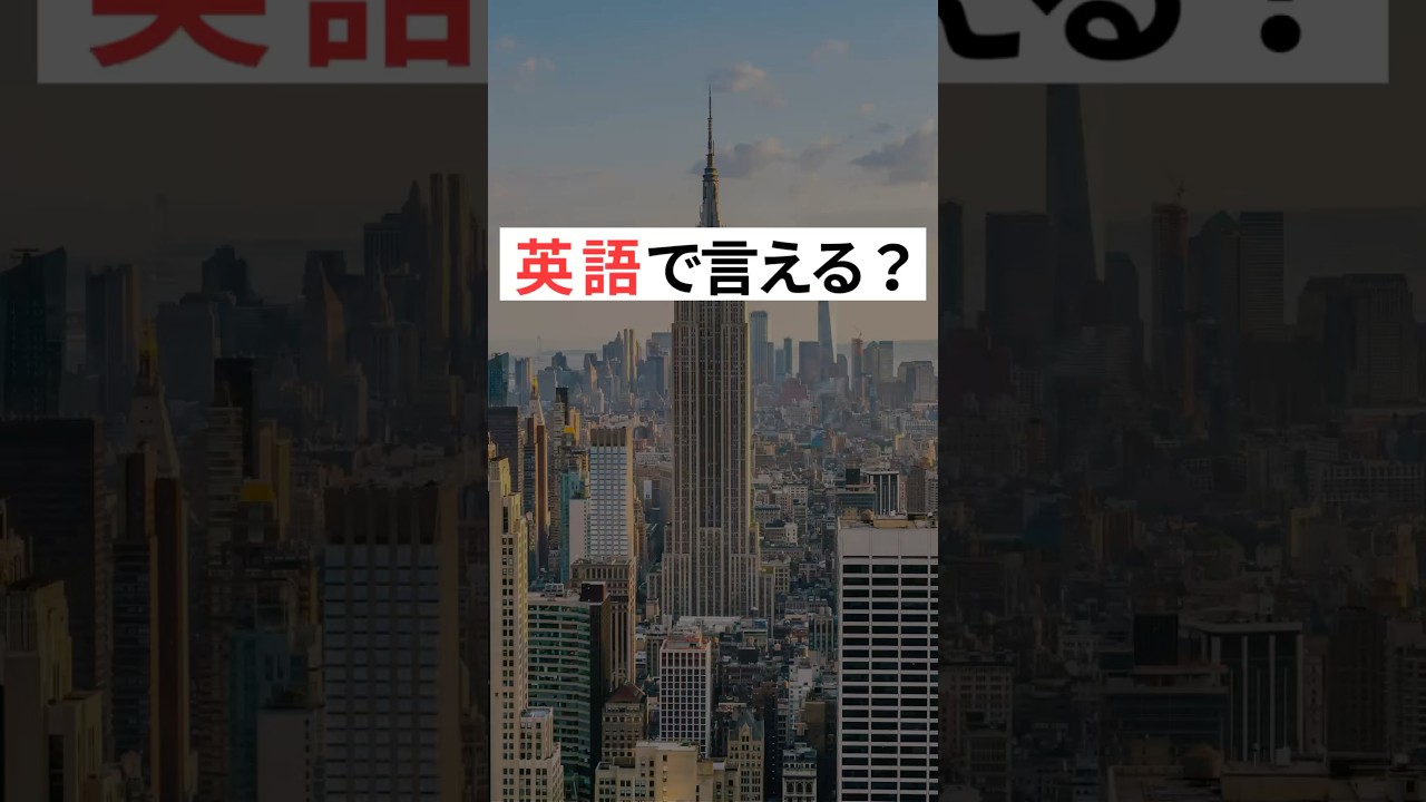【全部英語で言えるよね？】ネイティブが毎日使うかんたん英会話100選1〜5 #MimiListening #英語リスニング #英語聞き流し #英語学習 #英会話 #聞き流し #初心者 #初級