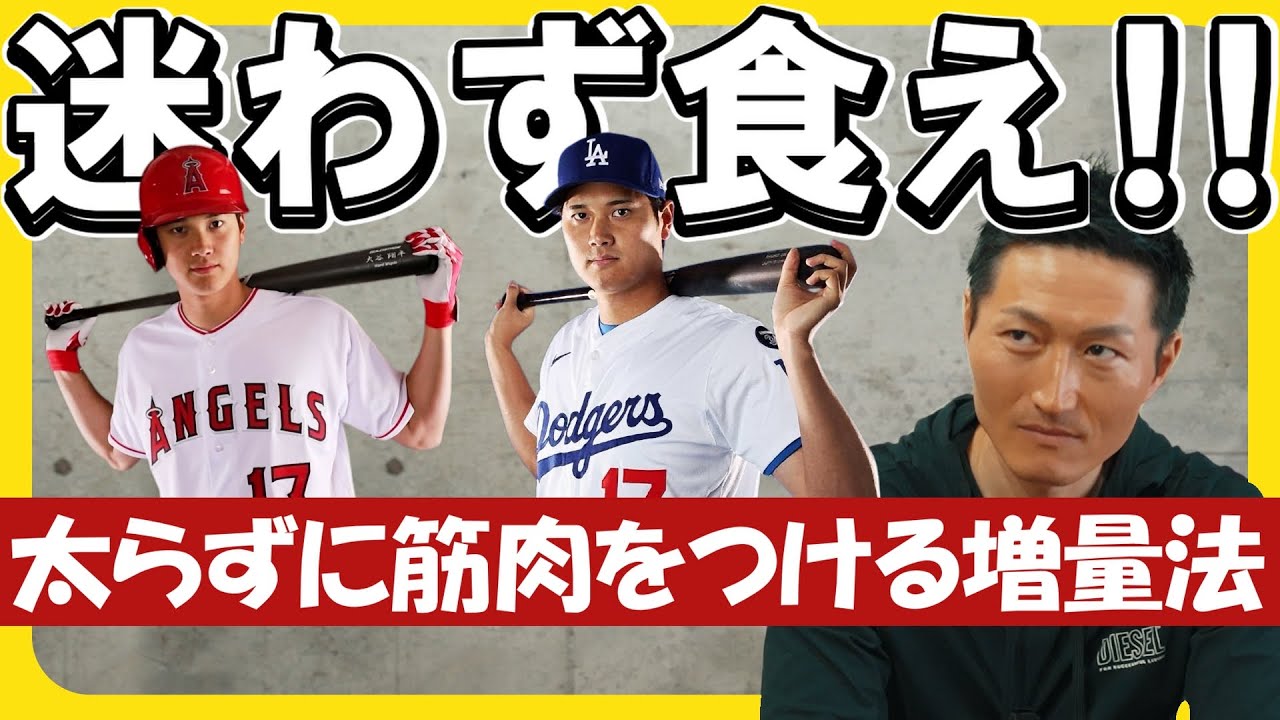 【紳士の増量】スタイルを崩さずムキムキになる方法！【他2問にも回答】