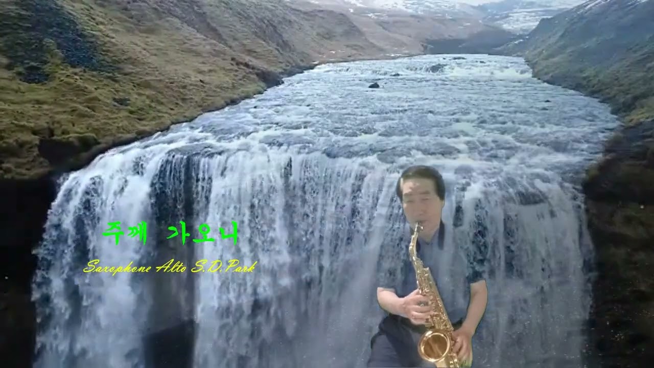 주께가오니
