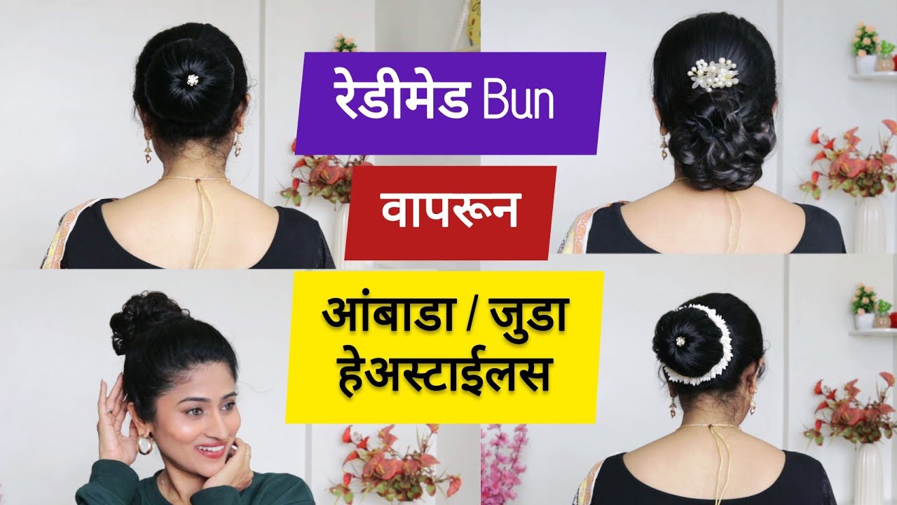 Juda Hairstyles using Readymade Buns | Bun hairstyles for saree / dress.