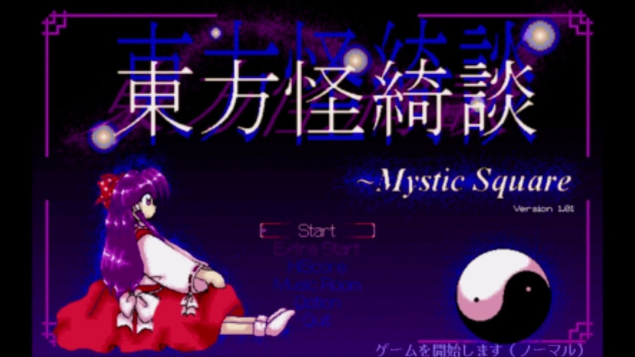 Dimension of Reverie – Touhou 5: Mystic Square (Early Remix)