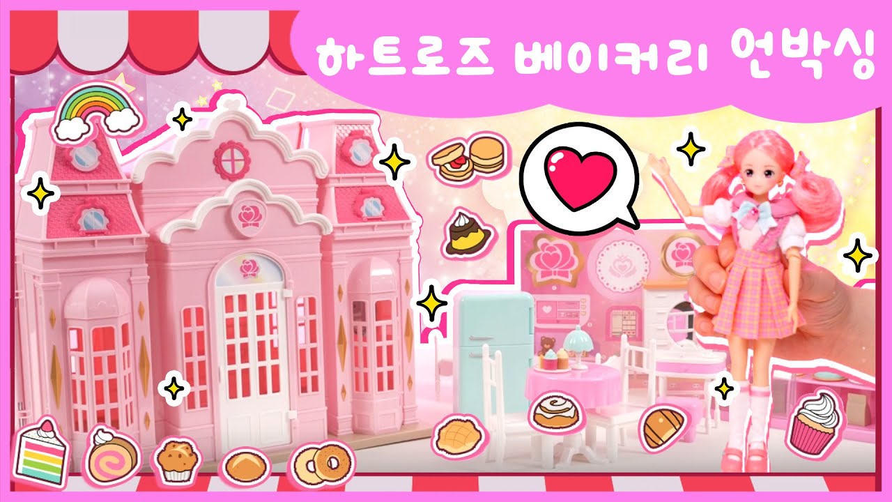 🔑알쏭달쏭 캐치!티니핑🔑 하트로즈 베이커리 언박싱💝