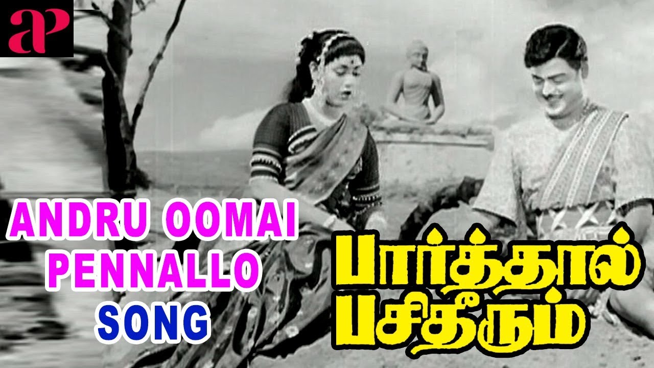 Andru Oomai Pennallo Song | Parthal Pasi Theerum scenes | Gemini Ganesan and Savitri get married