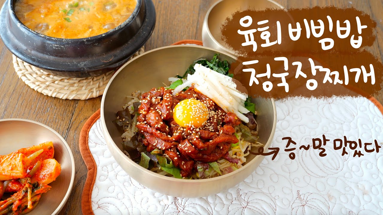 나홀로 빡씨게 떠나는 혼자 여행 공항토크🗣️ㅣ육회비빔밥 슥슥 비벼서 청국장찌개 보글보글 끓여서 후루룩 먹으면 진짜 증~말로 맛있습니다ㅣ2026년 호보니치 다이어리 언박싱