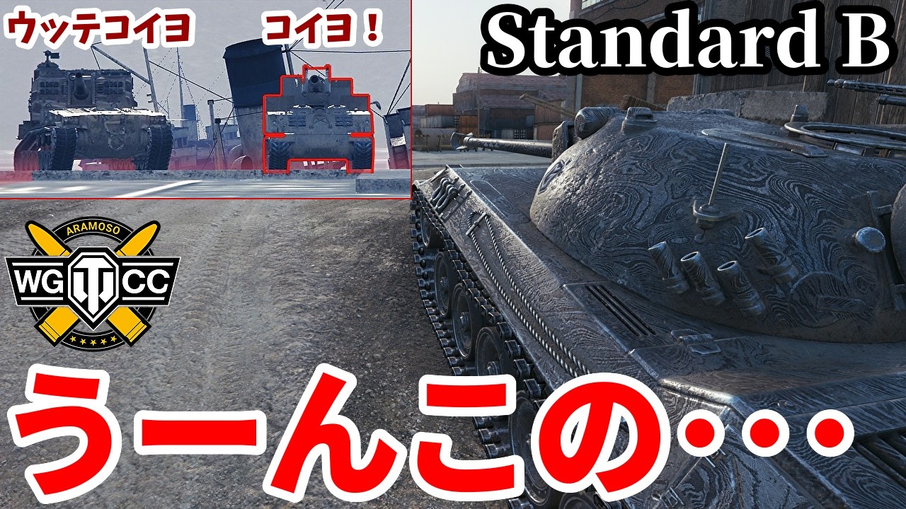 【WoT:Prototipo Standard B】ゆっくり実況でおくる戦車戦Part2234 byアラモンド【World of Tanks | ワールドオブタンクス】
