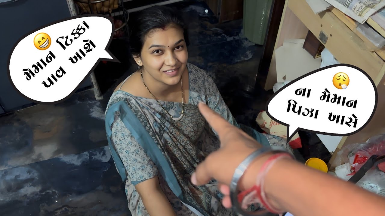 આજે ઘરે મેમાન આયા 🥳 | kp vlog | gujarati vlog