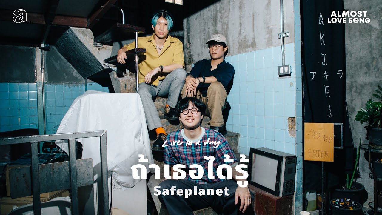 Safeplanet - ถ้าเธอได้รู้ | Live in a day