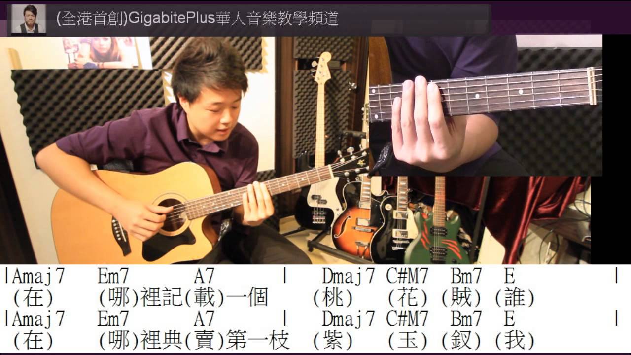 方大同教學系列: 愛愛愛