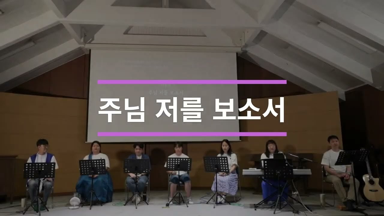 [대추씽 라이브 클립] 주님 저를 보소서 (대추씽 곡) @ 대추 10주년 동문회