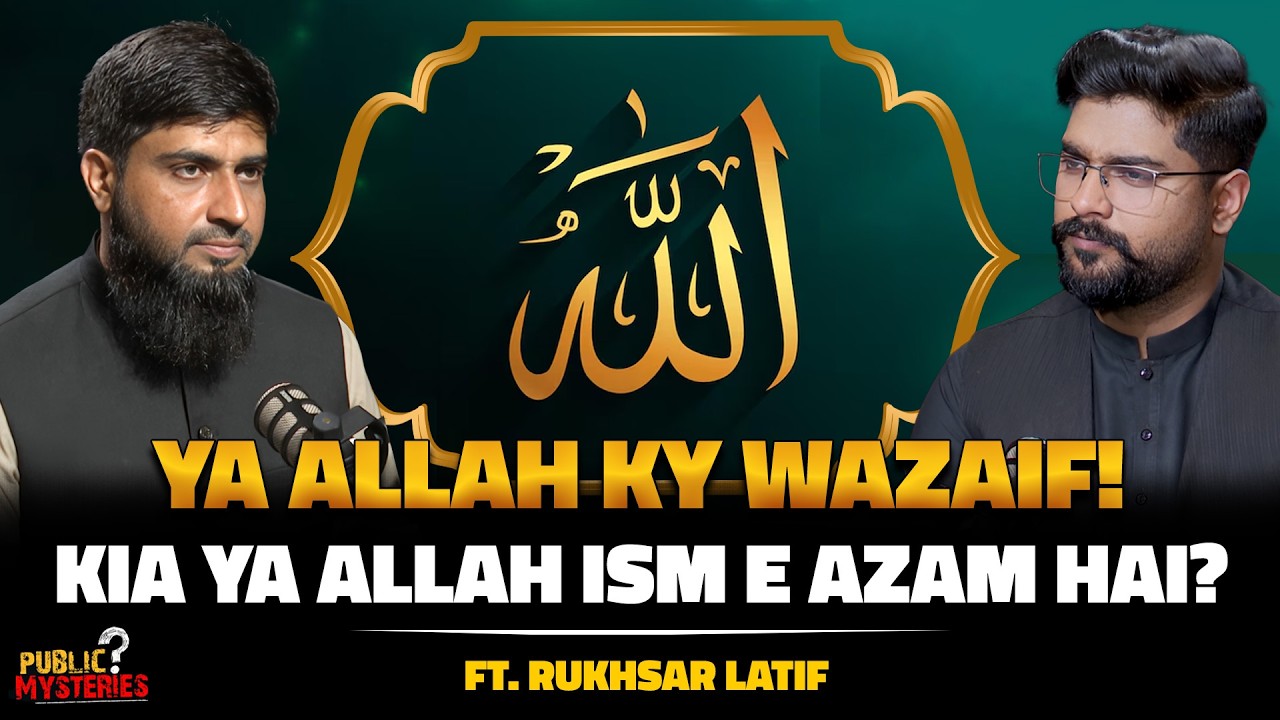 Kia “Ya Allah” Ism-e-Azam Hai? | Ism e Azam Ka Raaz | Powerful Wazaif | Ft. Rukhsar Latif