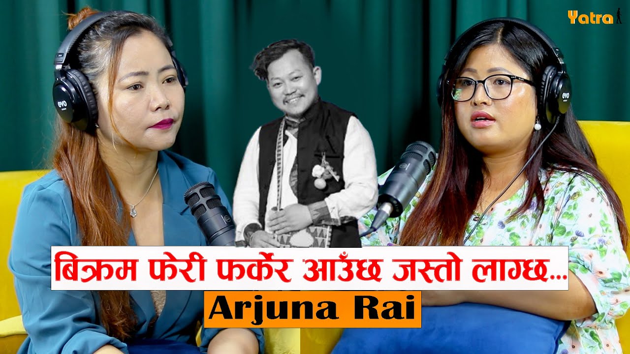 Yatra || Ep - 132 || Arjuna Rai || Podcast With Sampada Limbu ||