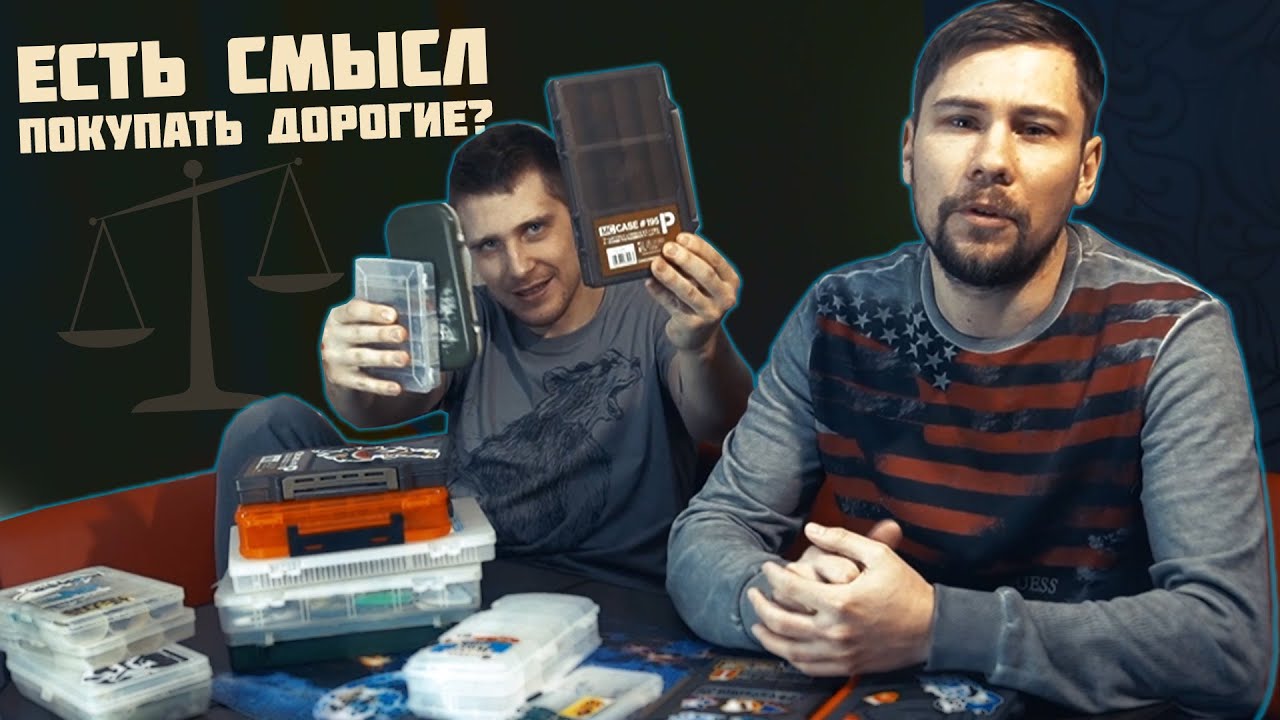 НАШИ КОРОБКИ ДЛЯ ХРАНЕНИЯ ПРИМАНОК ⚠️ FIXPRICE vs JAPAN