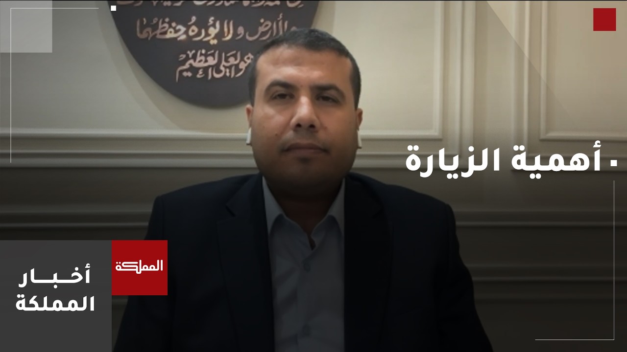 ما أهمية زيارة الرئيس الألماني إلى الأردن؟