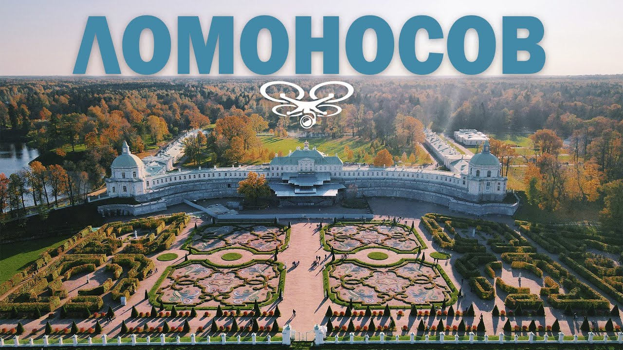 Прогулка по Ломоносову