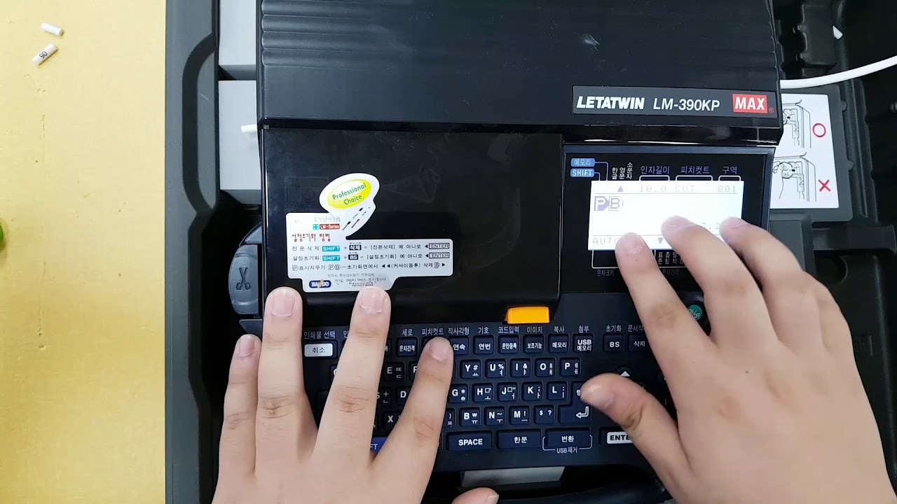 튜브넘버링기 사용법 LM 390KP