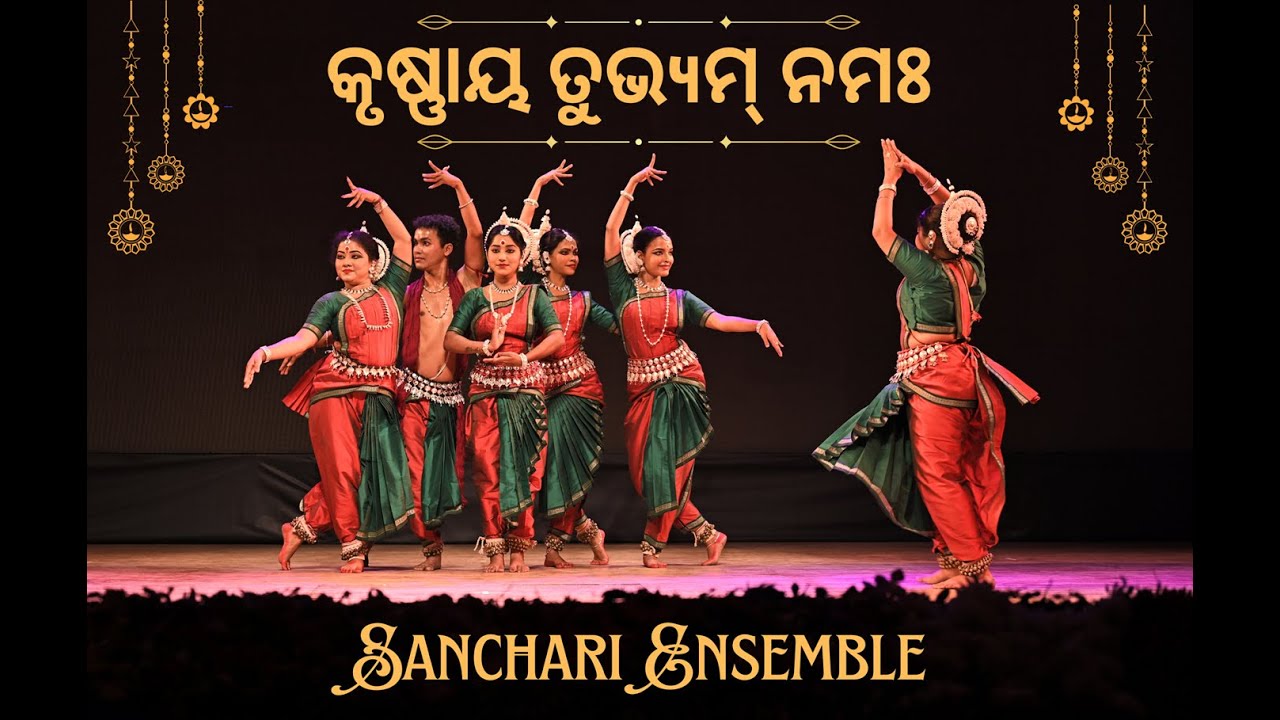 Abhinaya // Krishnaya Tuvyam Namah // Sanchari Ensemble // IODF 2025