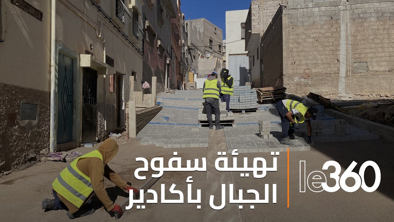 أشغال تهيئة أحياء سفوح الجبال بأكادير تتواصل وسط استحسان الساكنة